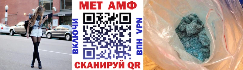 Амфетамин 97% Купить закладки Сланцы