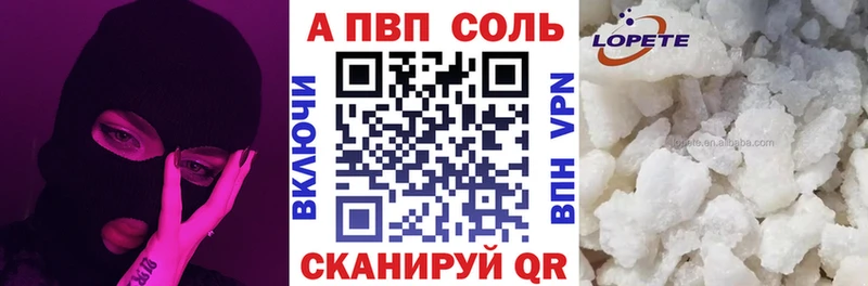 Купить  Сланцы  Alpha-PVP Соль 