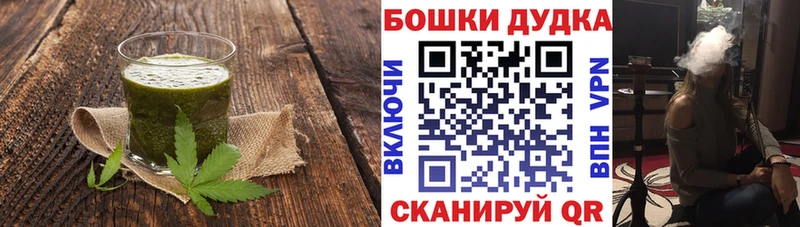 Печенье с ТГК марихуана  Купить где  Сланцы 