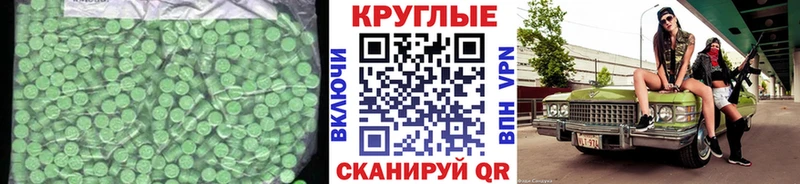 ЭКСТАЗИ ешки  Купить  Сланцы 