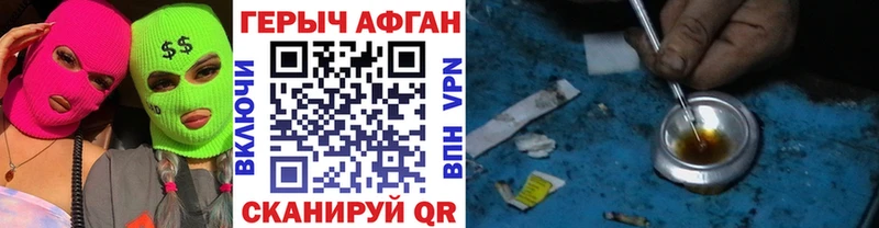 Купить закладки  Сланцы  Героин Афган 