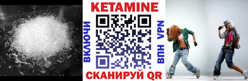 КЕТАМИН VHQ Купить где Сланцы