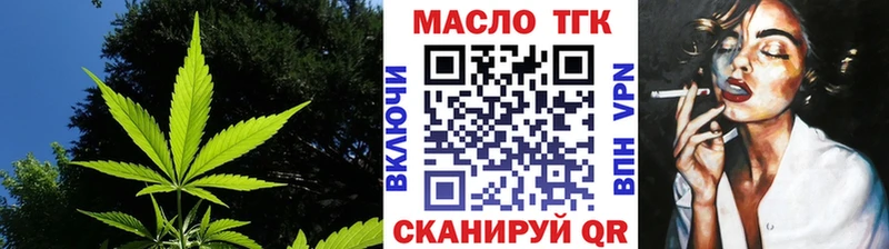 Купить закладки Сланцы ТГК THC oil